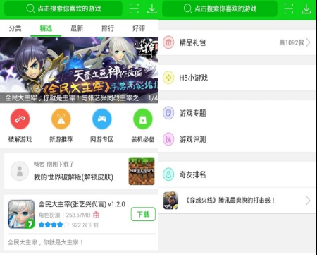 2377无敌版游戏盒子_2377无敌版游戏盒子官网 2377无敌版游戏盒子_2377无敌版游戏盒子官网