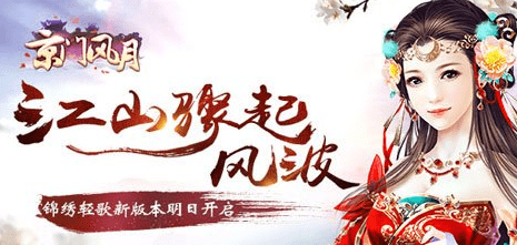 《京门风月》手游拉拢权贵最具性价比的方法攻略