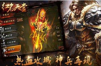 红名天堂60级装备怎么获得 红名天堂极品装备获取攻略 红名天堂60级装备怎么获得 红名天堂极品装备获取攻略