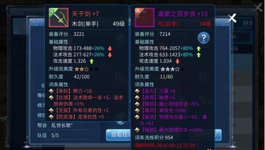 《倩女幽魂》手游射手属性怎么堆 敏捷很关键