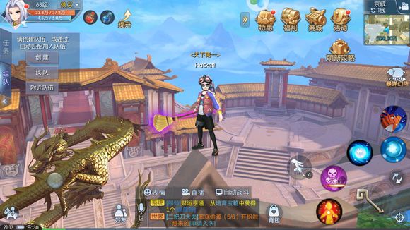 武林外传手游就拔一毛称号怎么得_就拔一毛任务怎么完成