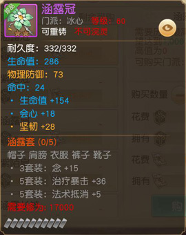 《天下》手游冰心60级战场声望套厉害吗？