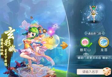 梦幻西游手游普陀怎么加点 梦幻西游手游普陀加点推荐