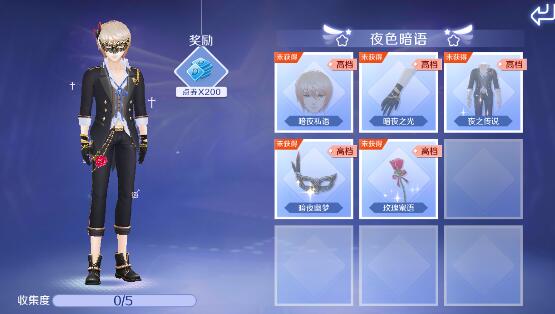 QQ炫舞手游夜色暗语图鉴怎么获得_夜色暗语图鉴获取方法