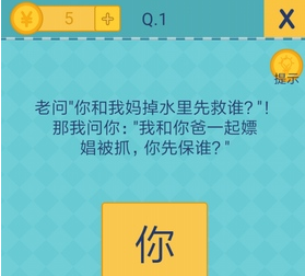 我去还有这种操作2第1-5关怎么过 我去还有这种操作2无敌版通关攻略