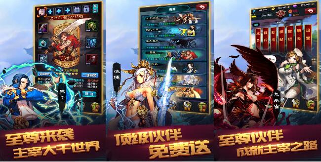 主宰挂机版变态版公益服送VIP8_主宰挂机版无限钻石服