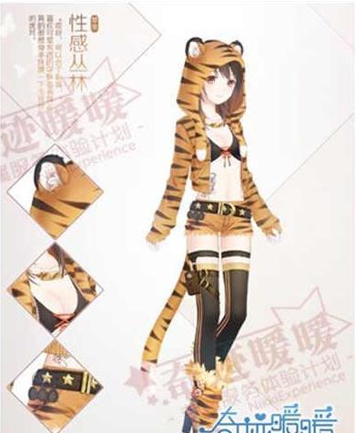 《奇迹暖暖》性感丛林套装怎么得 性感丛林套装获取攻略