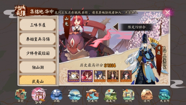 阴阳师地域鬼王山兔怎么过_阴阳师地域鬼王山兔过关攻略 阴阳师地域鬼王山兔怎么过_阴阳师地域鬼王山兔过关攻略