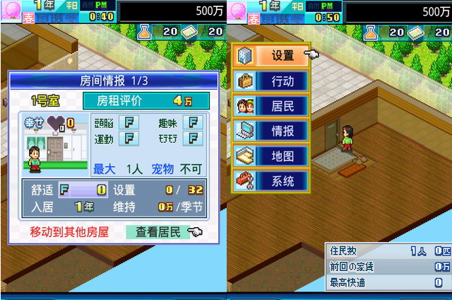 住宅梦物语怎么解锁新职业_住宅梦物语无限金钱无敌版