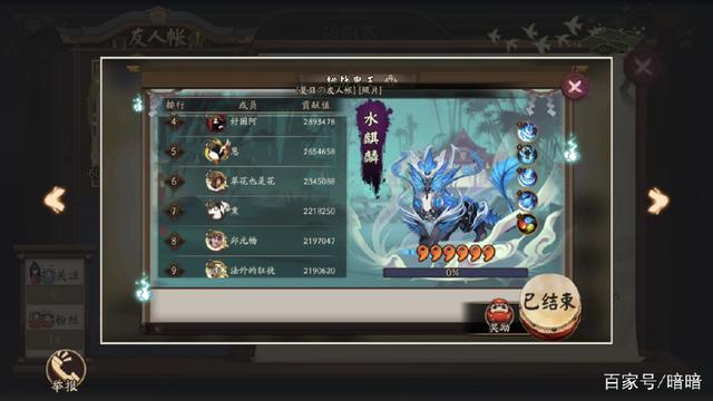 阴阳师六星麒麟BOSS怎么打_六星麒麟阵容打法推荐