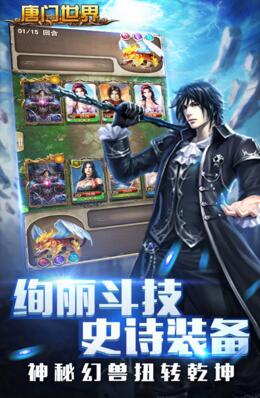 新唐门世界修改版下载_新唐门世界现在哪里能玩_新唐门世界变态版