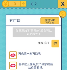 我去还有这种操作2第2关怎么过_第二关通关攻略