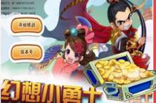 幻想小勇士内购免费版_幻想小勇士单机无敌版下载