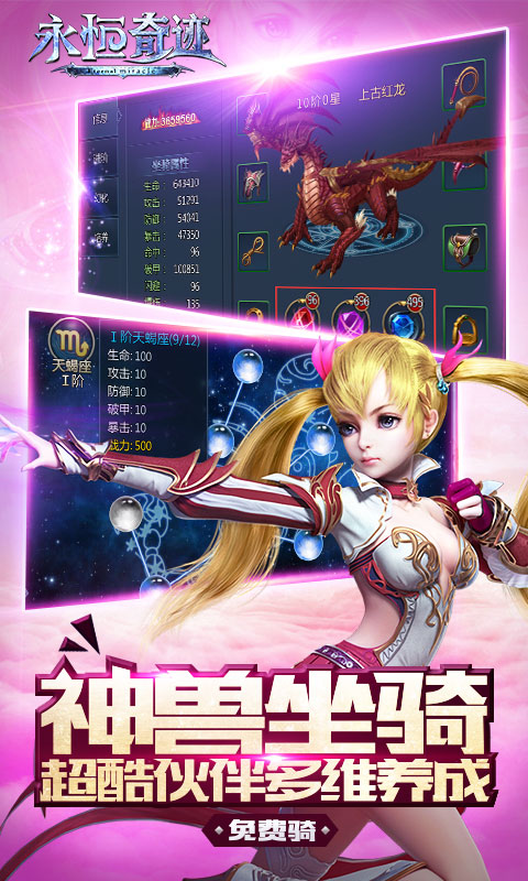 超级变态手游公益服_永恒奇迹无限钻石vip版 超级变态手游公益服_永恒奇迹无限钻石vip版