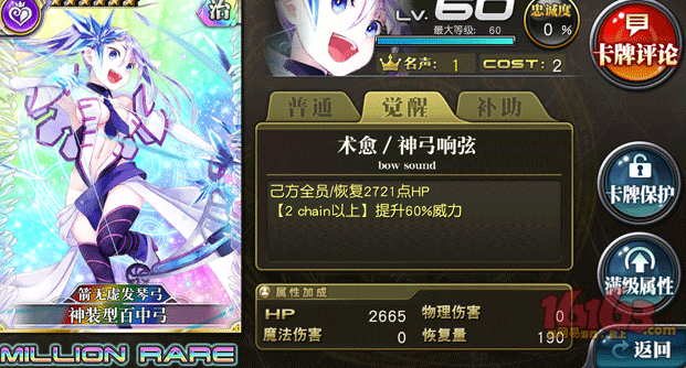 《乖离性百万亚瑟王》超弩使徒全职业配卡打法攻略