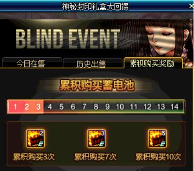 dnf第二天神秘封印礼盒为什么买不了_封印礼盒买不了解决办法