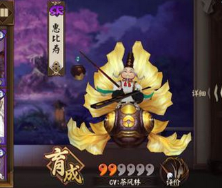 《阴阳师》惠比寿什么阵容比较好 惠比寿阵容分析推荐