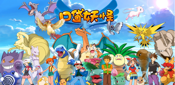 经典回合制RPG手游推荐_口袋妖怪内购无敌版