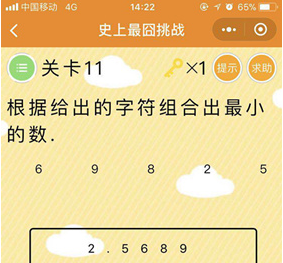 微信史上最囧挑战第十一关怎么过_微信史上最囧挑战第11关通关攻略