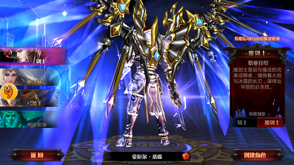 《奇迹MU：最强者》评测：正版传承 能否再创奇迹？