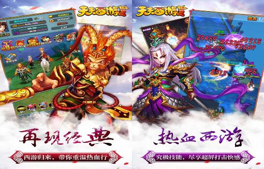 天天西游2变态版公益服_天天西游2无限元宝服送满级vip