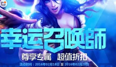 LOL4月幸运召唤师活动网址 LOL阿卡丽的神秘商店超值活动 LOL4月幸运召唤师活动网址 LOL阿卡丽的神秘商店超值活动