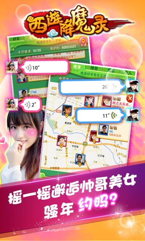 西游降魔录手游公益服_手游变态版(上线赠送vip5丨元宝5000)