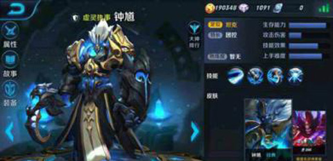 《王者荣耀》s4钟馗要怎么出装？