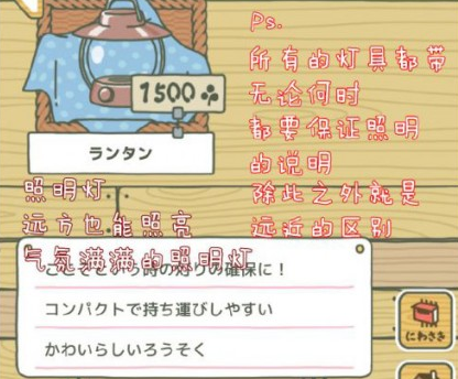 旅行青蛙迷路了怎么办_迷路后怎么让青蛙回家