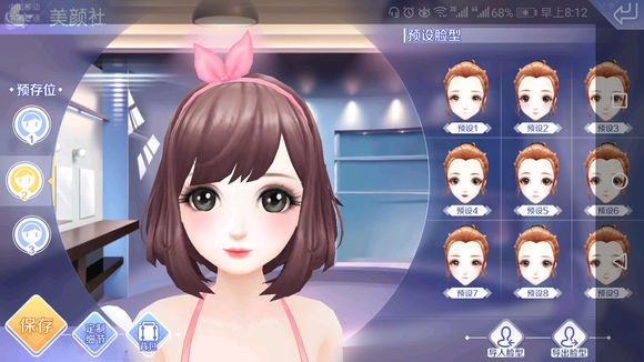 QQ炫舞手游捏脸数据大全_游戏最佳捏脸方案数据代码分享