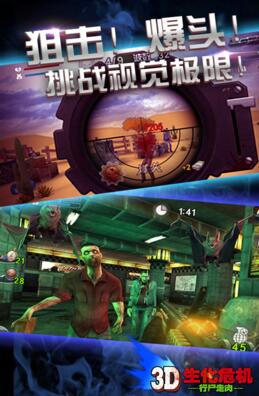 3D生化危机：行尸走肉新手怎么进阶_3D生化危机：行尸走肉无敌版新手攻略