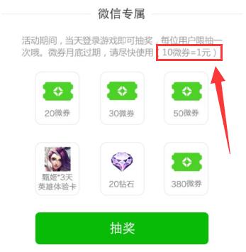 王者荣耀免费领取点券活动 王者荣耀免费领取点券活动地址在哪 王者荣耀免费领取点券活动 王者荣耀免费领取点券活动地址在哪