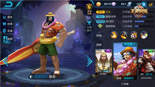 《王者荣耀》项羽怎么连招 王者荣耀项羽连招使用技巧