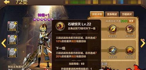 《全民斗战神》神将怎么加点 全神将天赋加点攻略