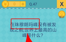 我去还有这种操作2第47关怎么过_第四十七关通关攻略