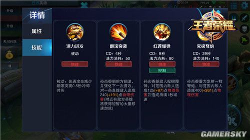 王者荣耀孙尚香玩法技巧解析_http://www.abetid.com_游戏攻略_第2张