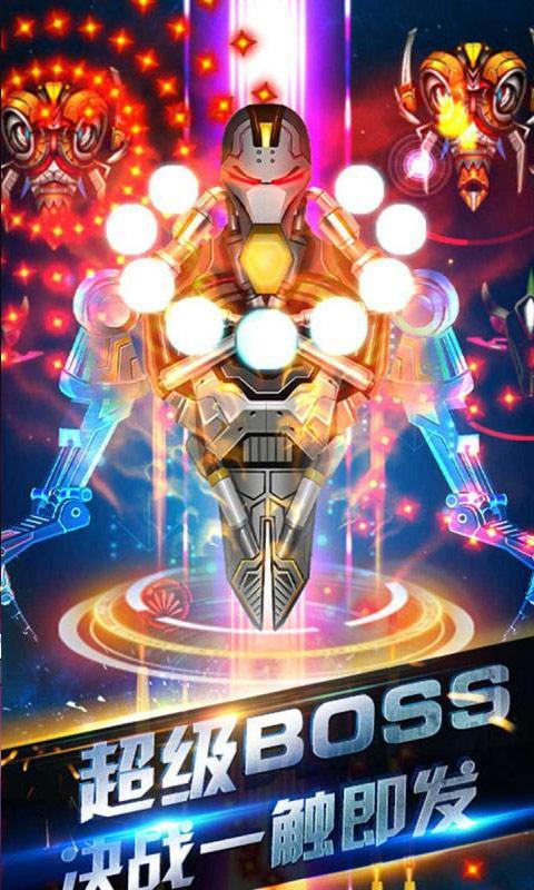 雷电X战神无敌版下载_雷电X战神无敌版好玩吗 雷电X战神无敌版下载_雷电X战神无敌版好玩吗