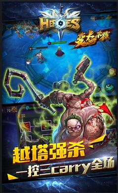 刀塔英雄3D无敌版下载|刀塔英雄3D变态版下载