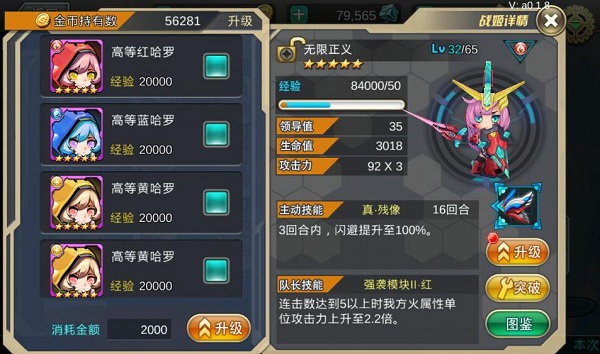 银河战姬战姬实力如何强化_银河战姬战姬实力强化技巧解析 银河战姬战姬实力如何强化_银河战姬战姬实力强化技巧解析
