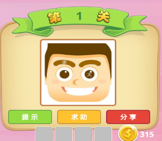 微信成语猜猜看学童第1关答案是什么_成语猜猜看第一关答案