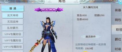 乱世祭如何获得称号_乱世祭称号有什么用