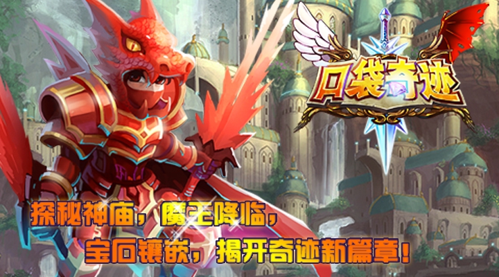 口袋奇迹法魔装备怎么选择_口袋奇迹法魔装备选择攻略