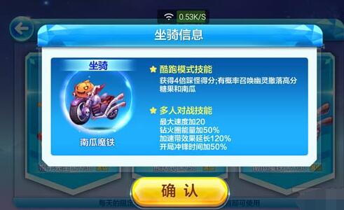 《天天酷跑》克隆战南瓜魔铁搭配攻略介绍