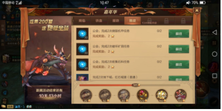 万王之王3D嘉年华活动200星怎么做_嘉年华活动200星攻略