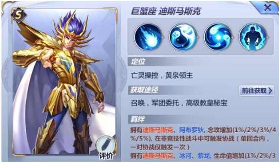 圣斗士星矢手游s级斗士哪个好_圣斗士星矢手游s级斗士排名