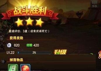 放开那三国2进阶丹如何获得 放开那三国2进阶丹获得方式