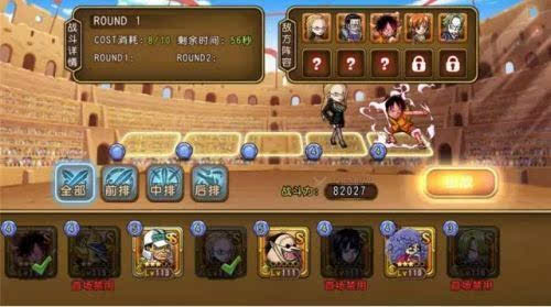 《航海王启航》激战之岛阵容推荐 激战之岛攻略