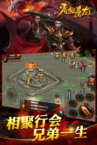 嗜血屠龙变态版_嗜血屠龙安卓1.0版下载