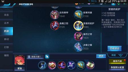 王者荣耀安琪拉怎么出装_王者荣耀安琪拉出装推荐