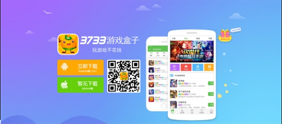 3733盒子有ios版么 3733游戏盒子ios版下载 3733盒子有ios版么 3733游戏盒子ios版下载